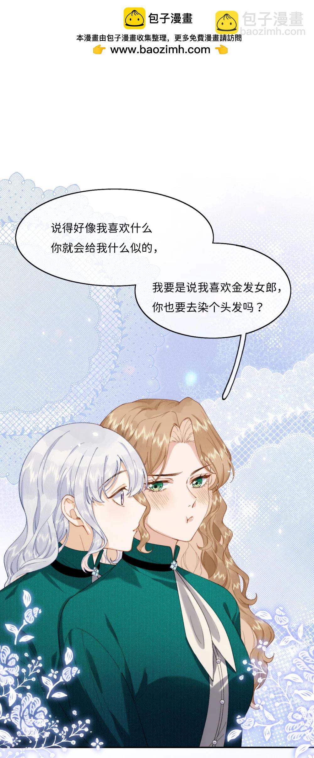 046 生日宴风波-第48话