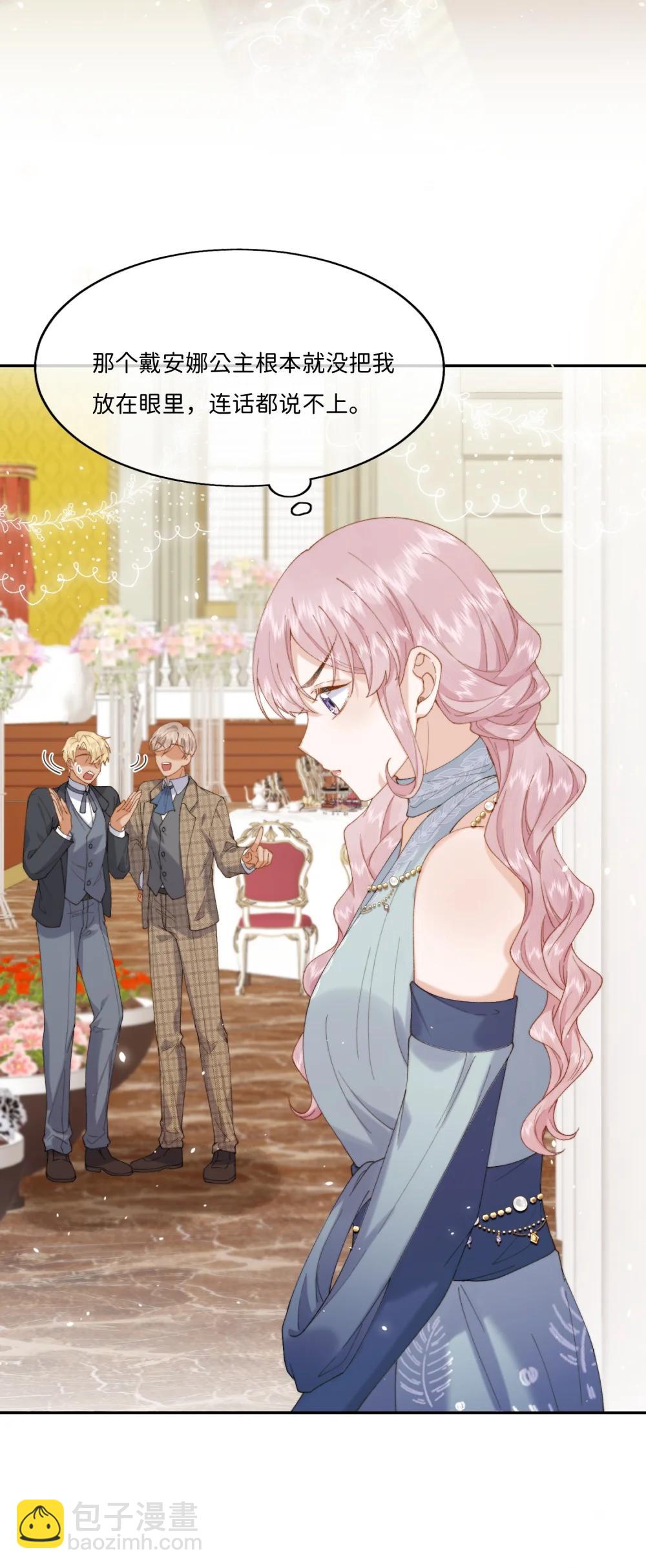 046 生日宴风波-第48话