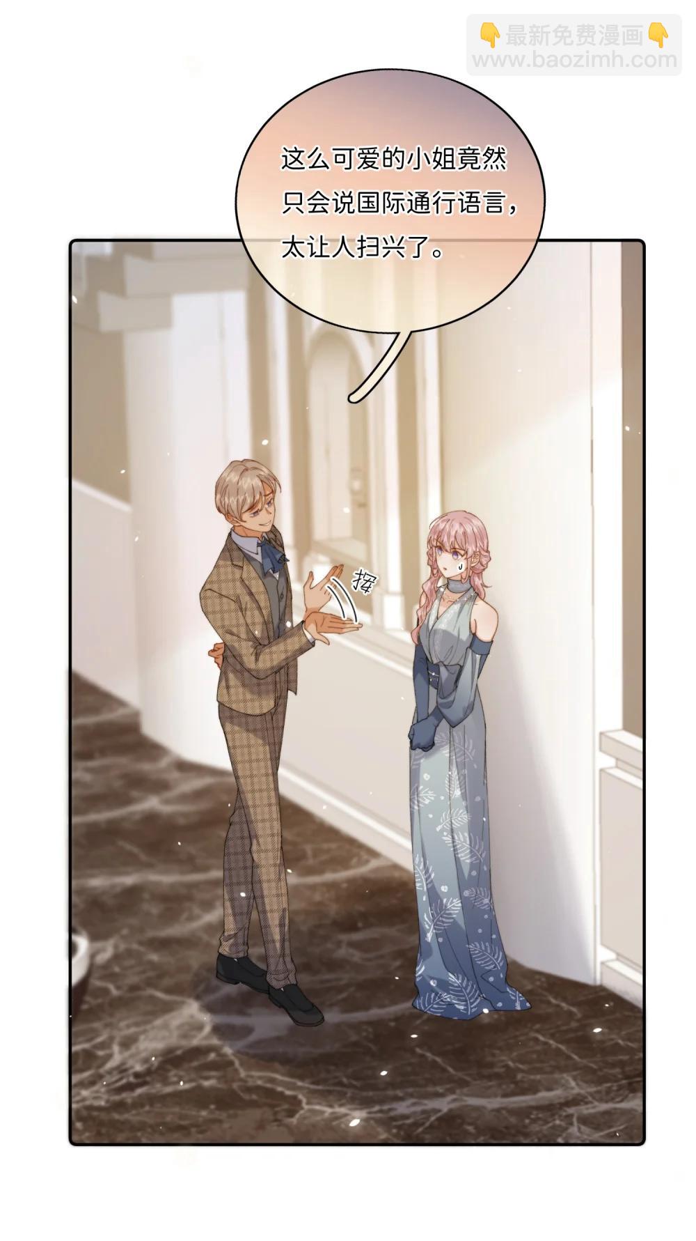 046 生日宴风波-第48话