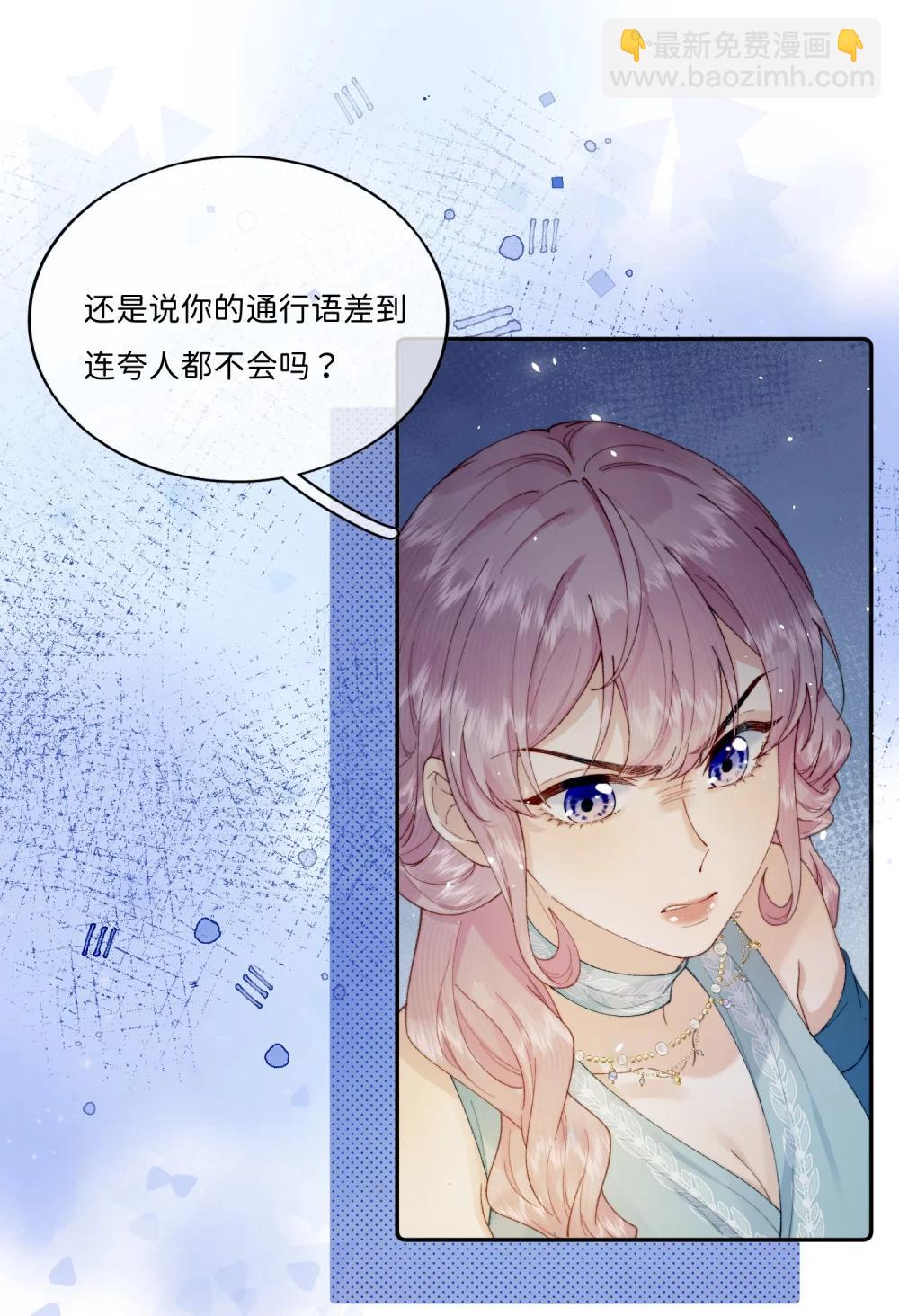 046 生日宴风波-第48话