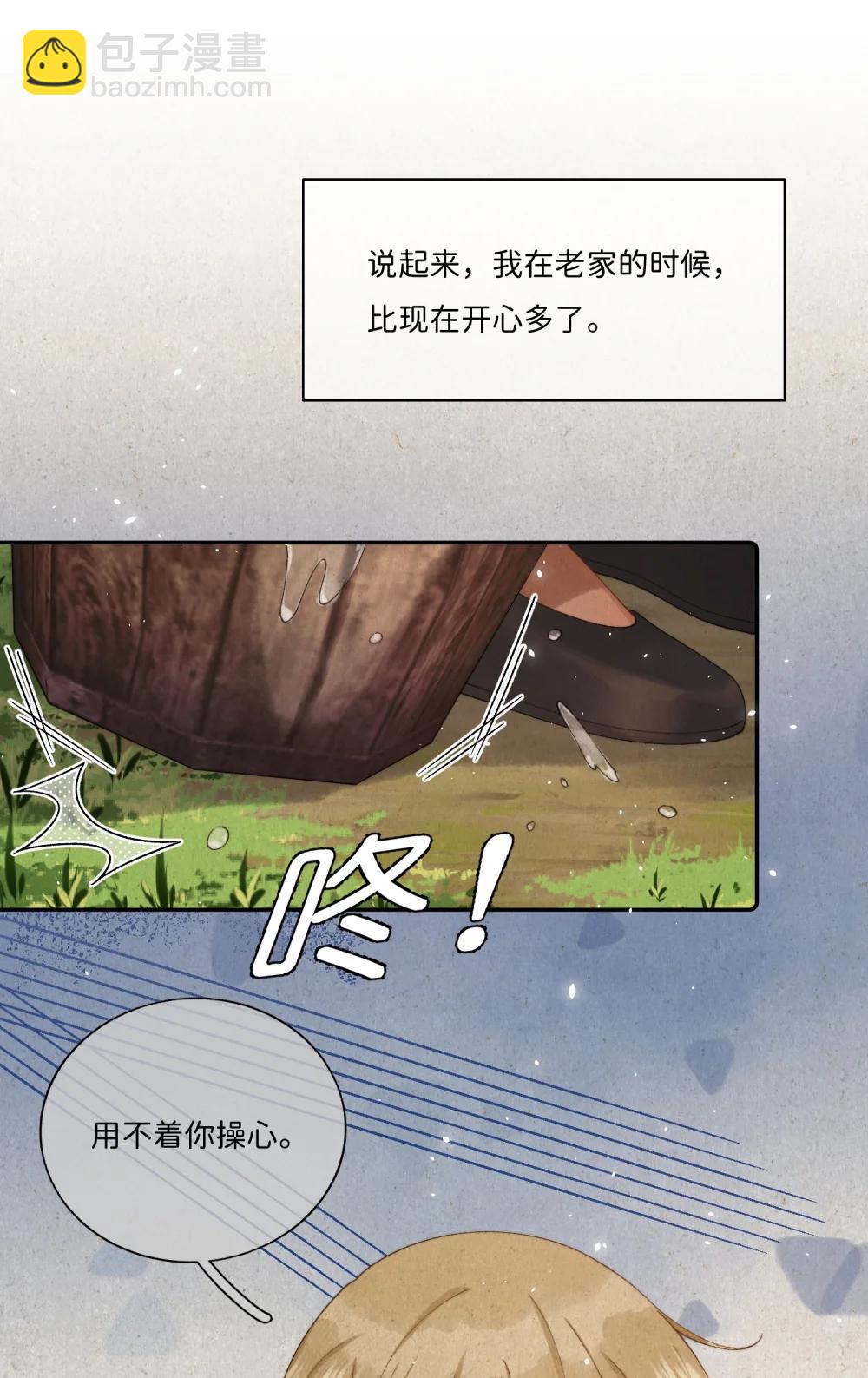 046 生日宴风波-第48话