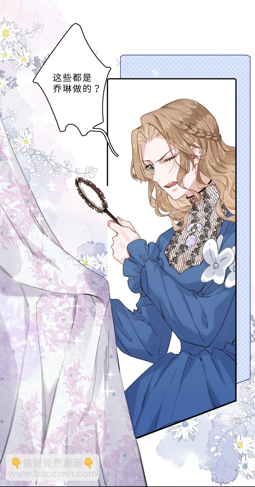 006 大小姐还满意吗？-第6话