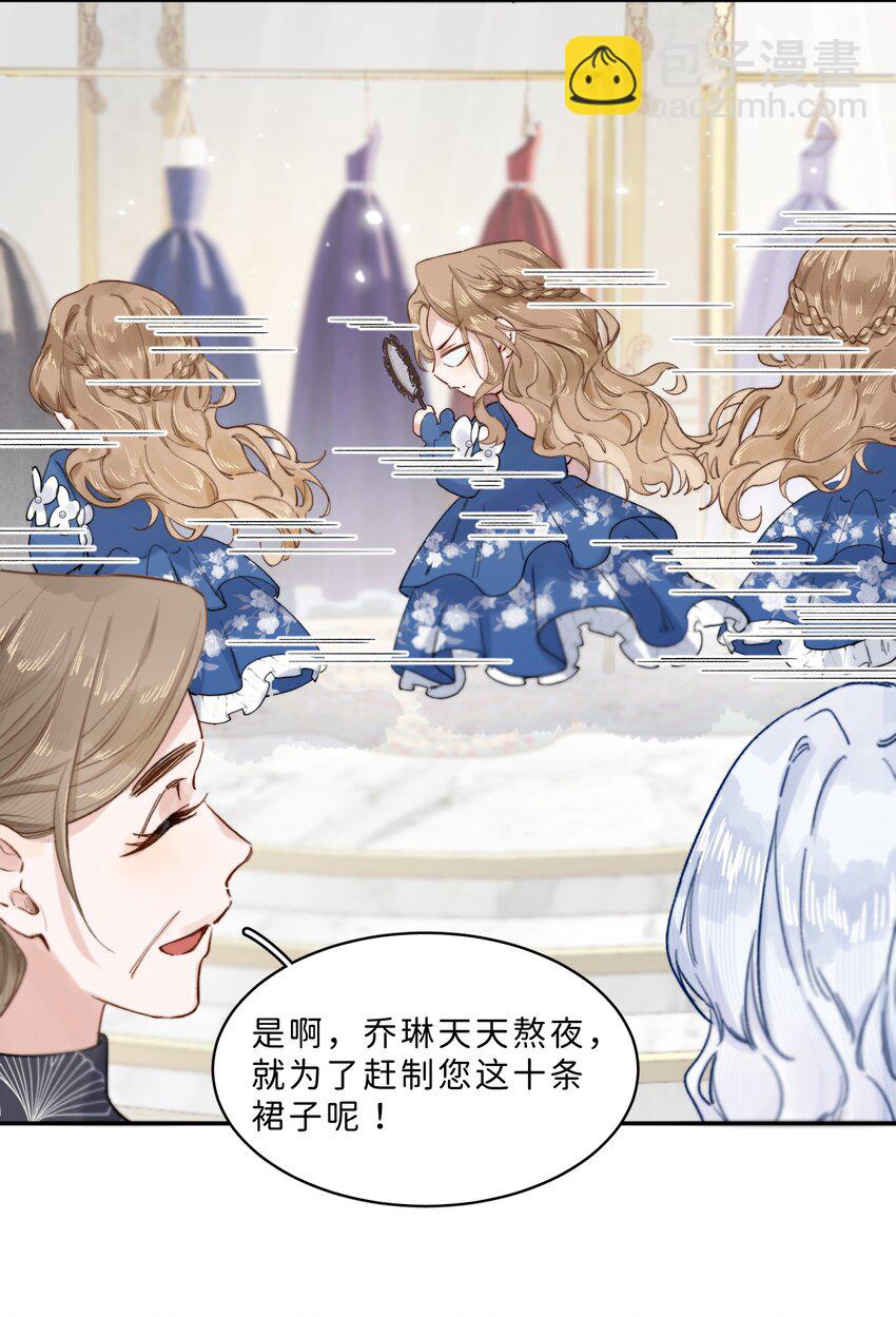 006 大小姐还满意吗？-第6话