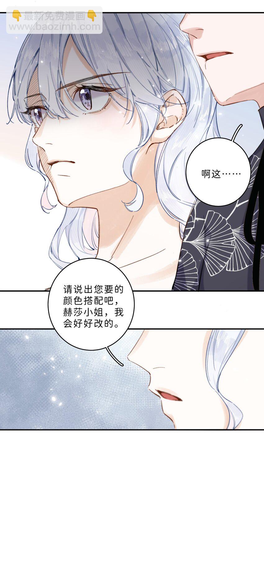 006 大小姐还满意吗？-第6话