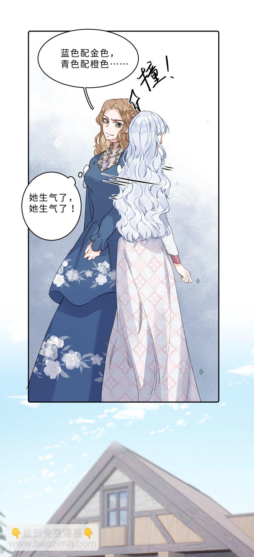 006 大小姐还满意吗？-第6话