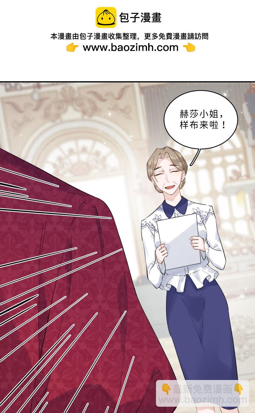 006 大小姐还满意吗？-第6话