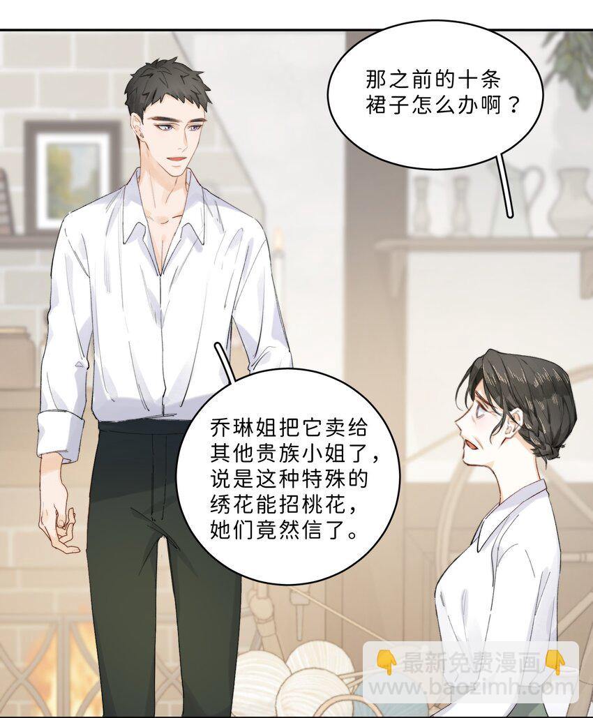 006 大小姐还满意吗？-第6话