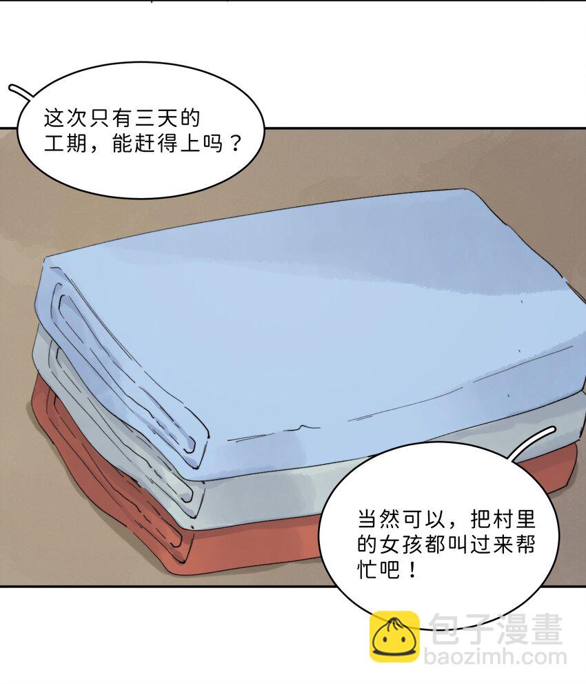 006 大小姐还满意吗？-第6话