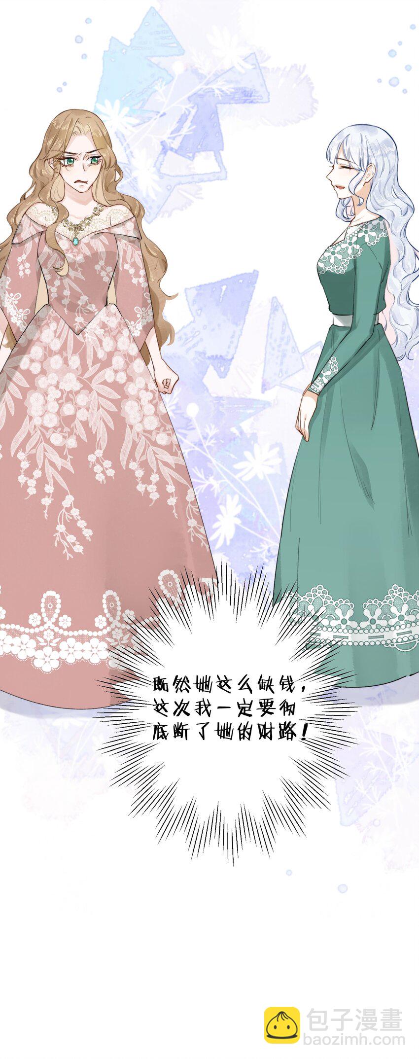 006 大小姐还满意吗？-第6话