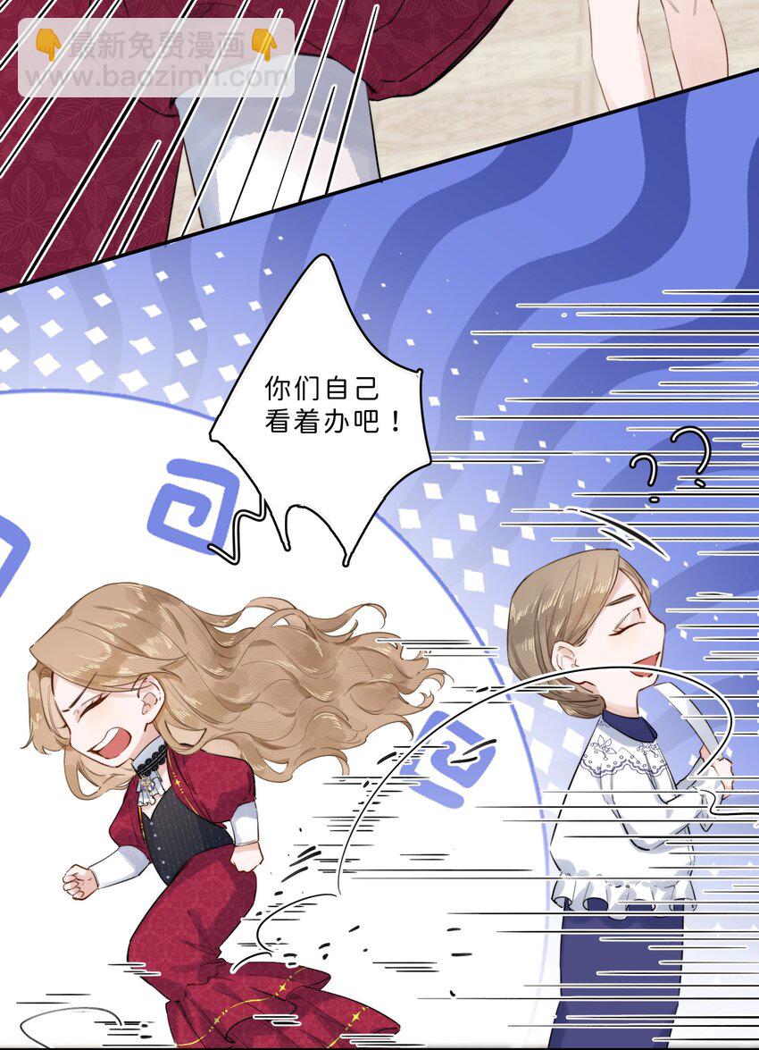 006 大小姐还满意吗？-第6话