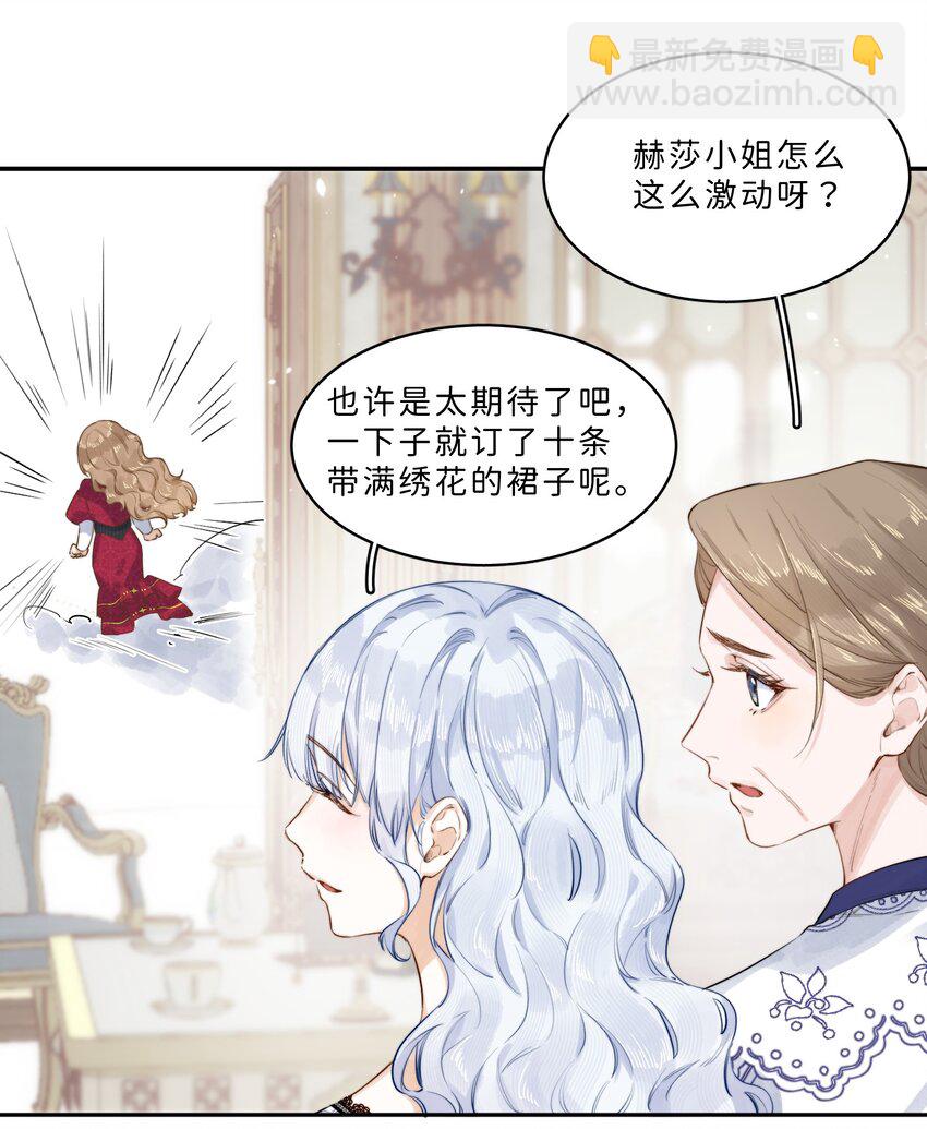 006 大小姐还满意吗？-第6话