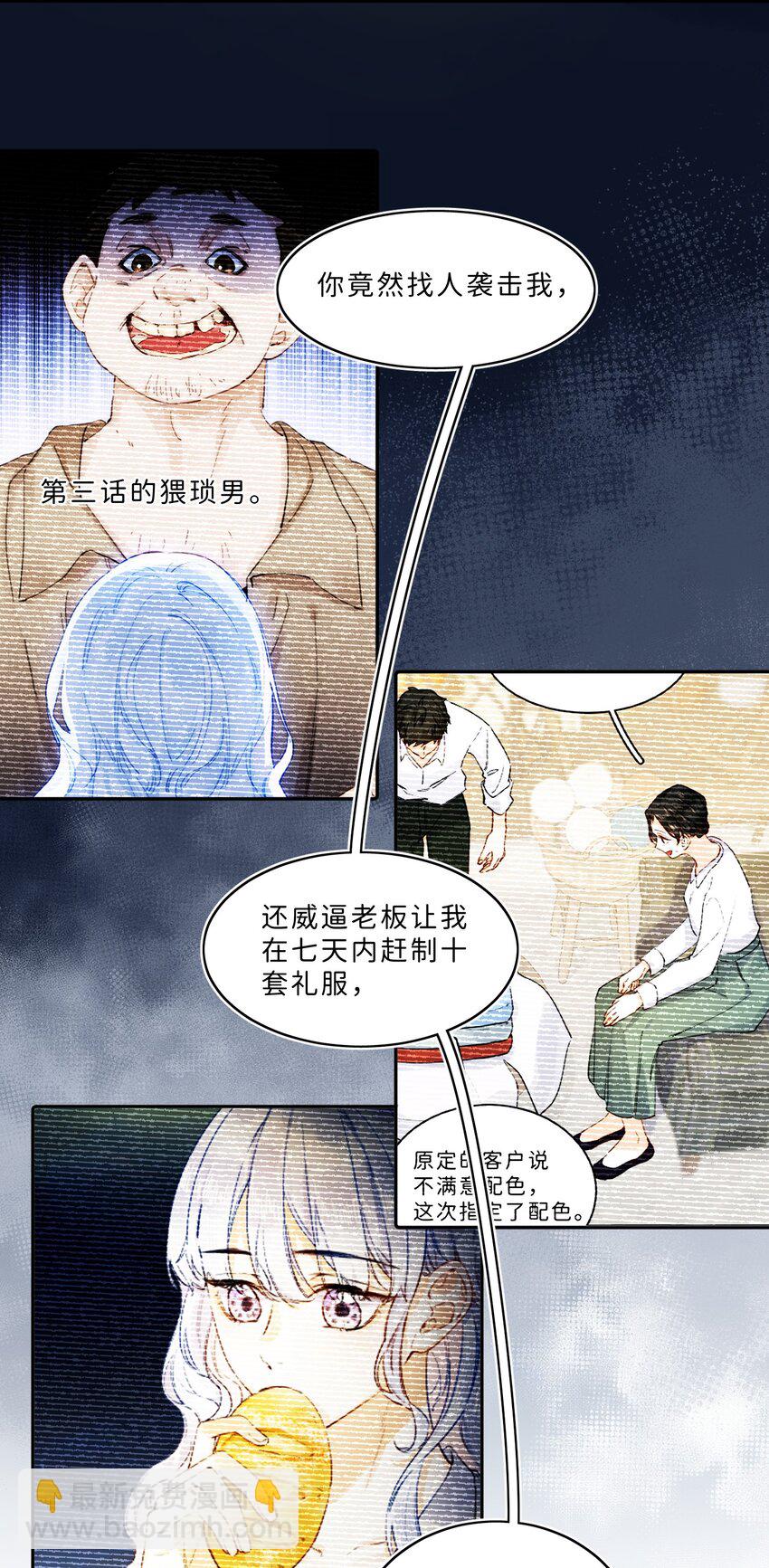 008 我错了还不行吗-第8话