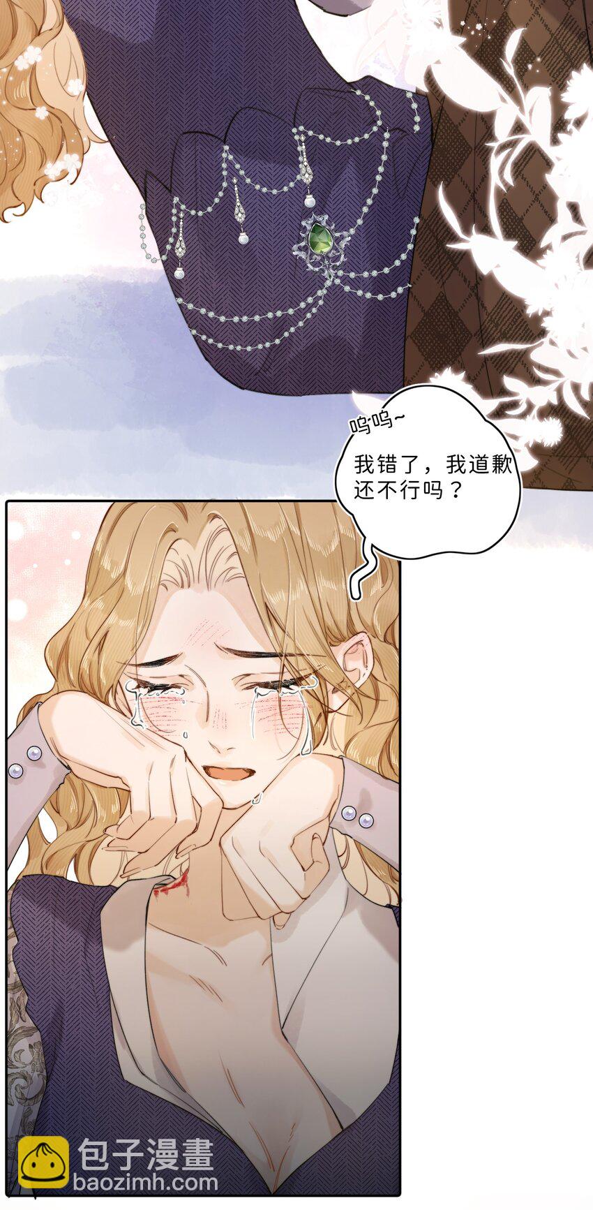 008 我错了还不行吗-第8话