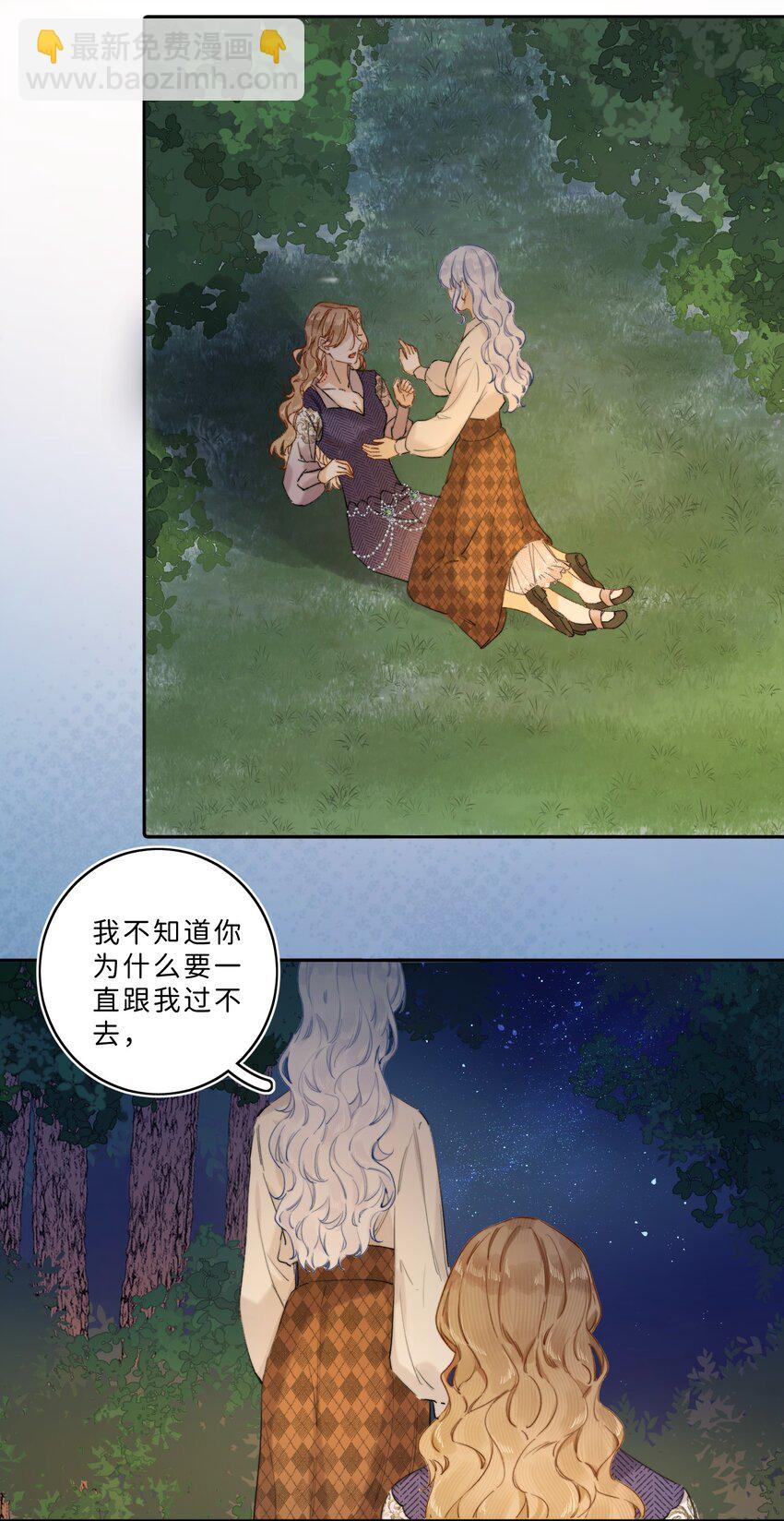 008 我错了还不行吗-第8话