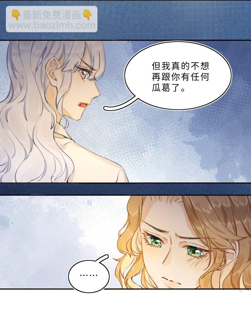 008 我错了还不行吗-第8话