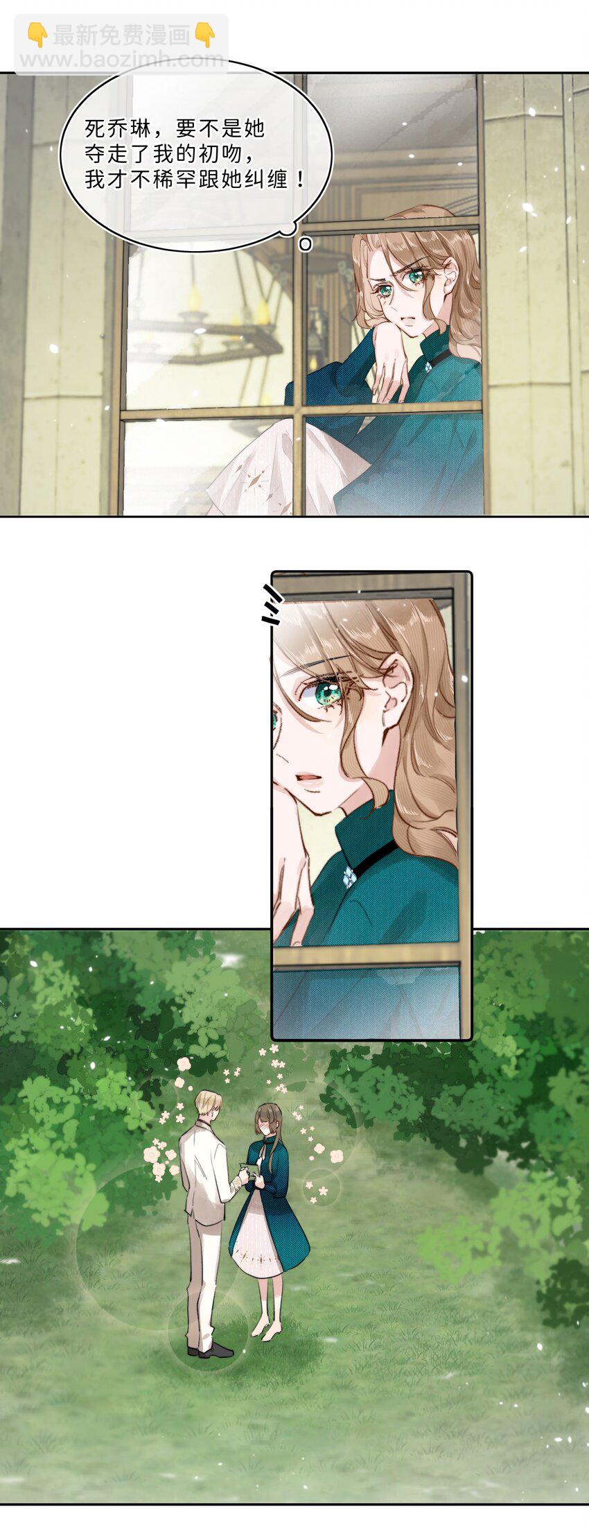 008 我错了还不行吗-第8话