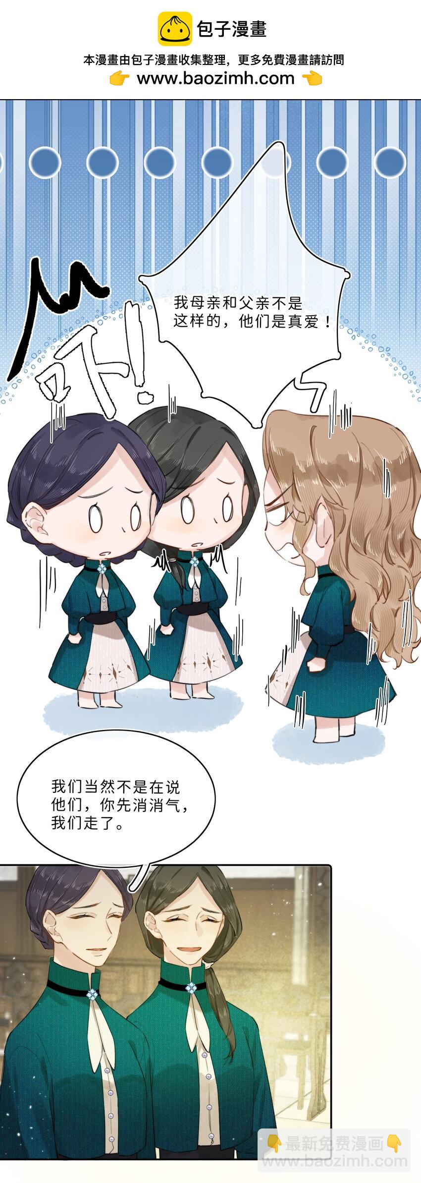 008 我错了还不行吗-第8话