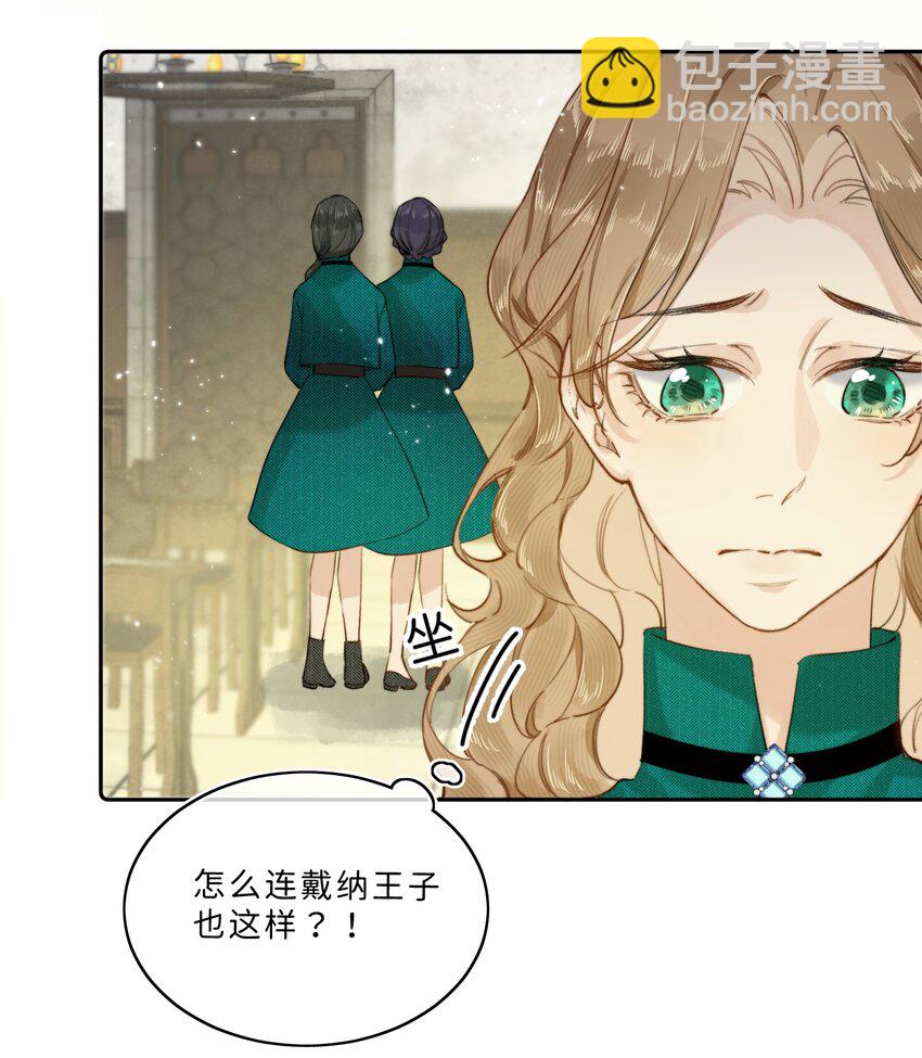 008 我错了还不行吗-第8话