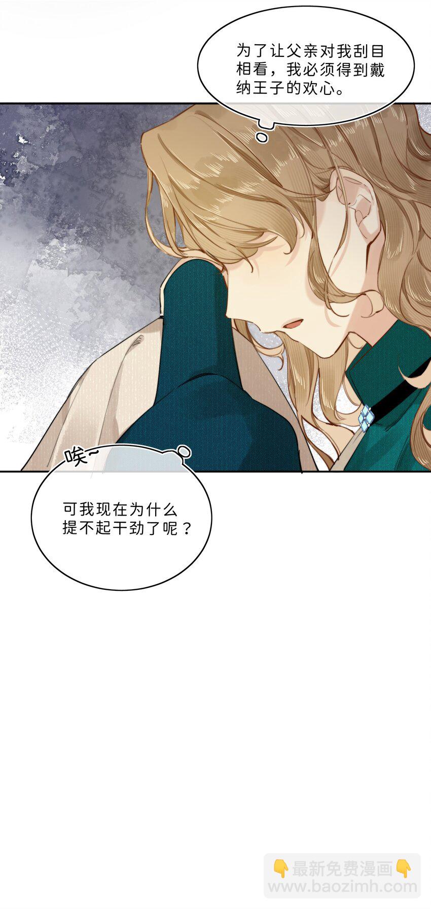 008 我错了还不行吗-第8话