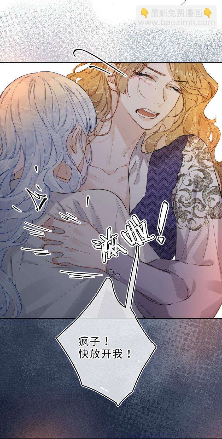 008 我错了还不行吗-第8话