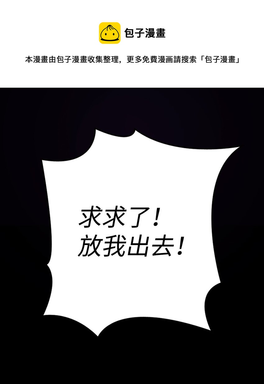 當反派擁有了全知屬性 - 001 歡迎來到異世界(1/2) - 1