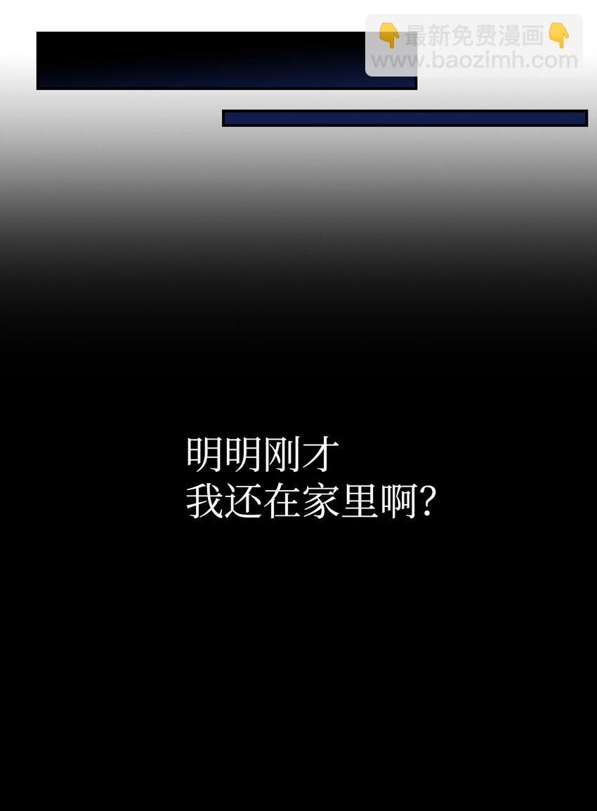 当反派拥有了全知属性 - 001 欢迎来到异世界(1/2) - 1