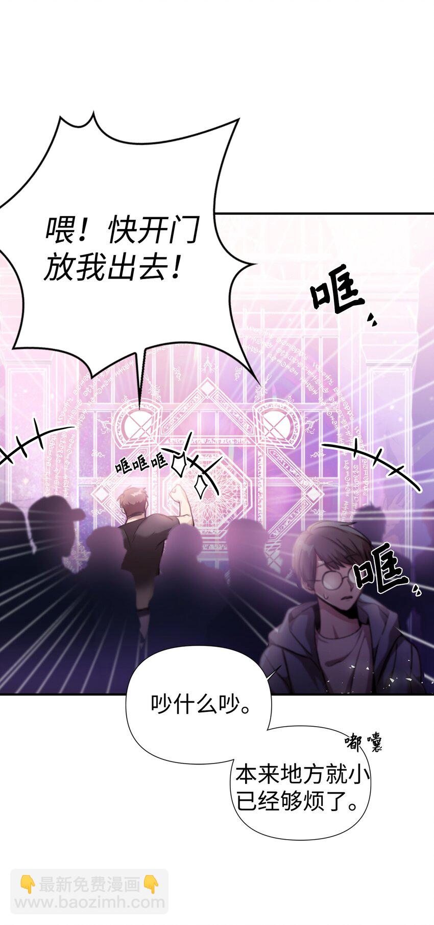 當反派擁有了全知屬性 - 001 歡迎來到異世界(1/2) - 2