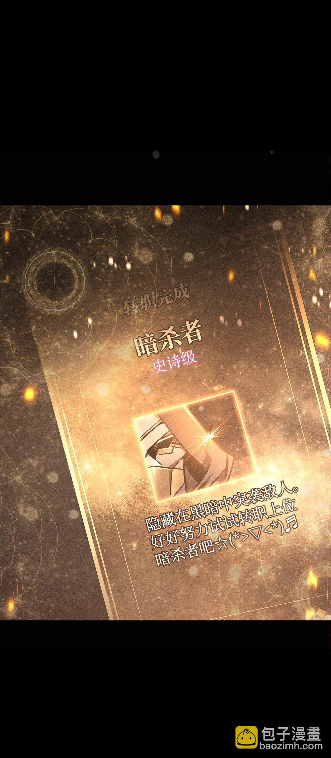 當反派擁有了全知屬性 - 099 四位新成員(1/3) - 4