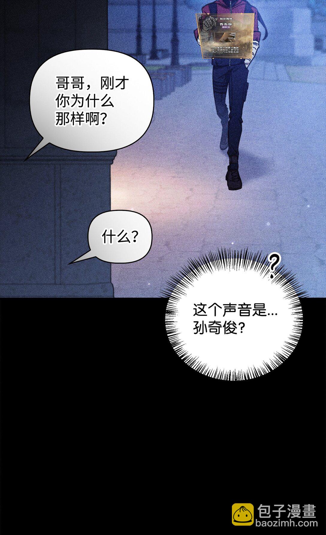 當反派擁有了全知屬性 - 099 四位新成員(1/3) - 6