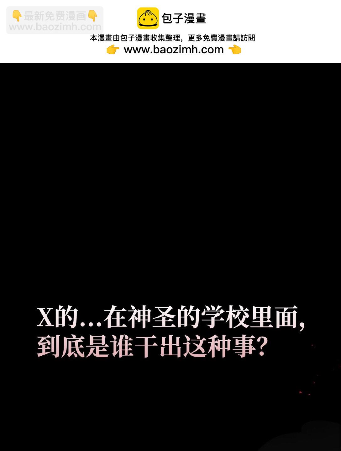 當反派擁有了全知屬性 - 099 四位新成員(1/3) - 2