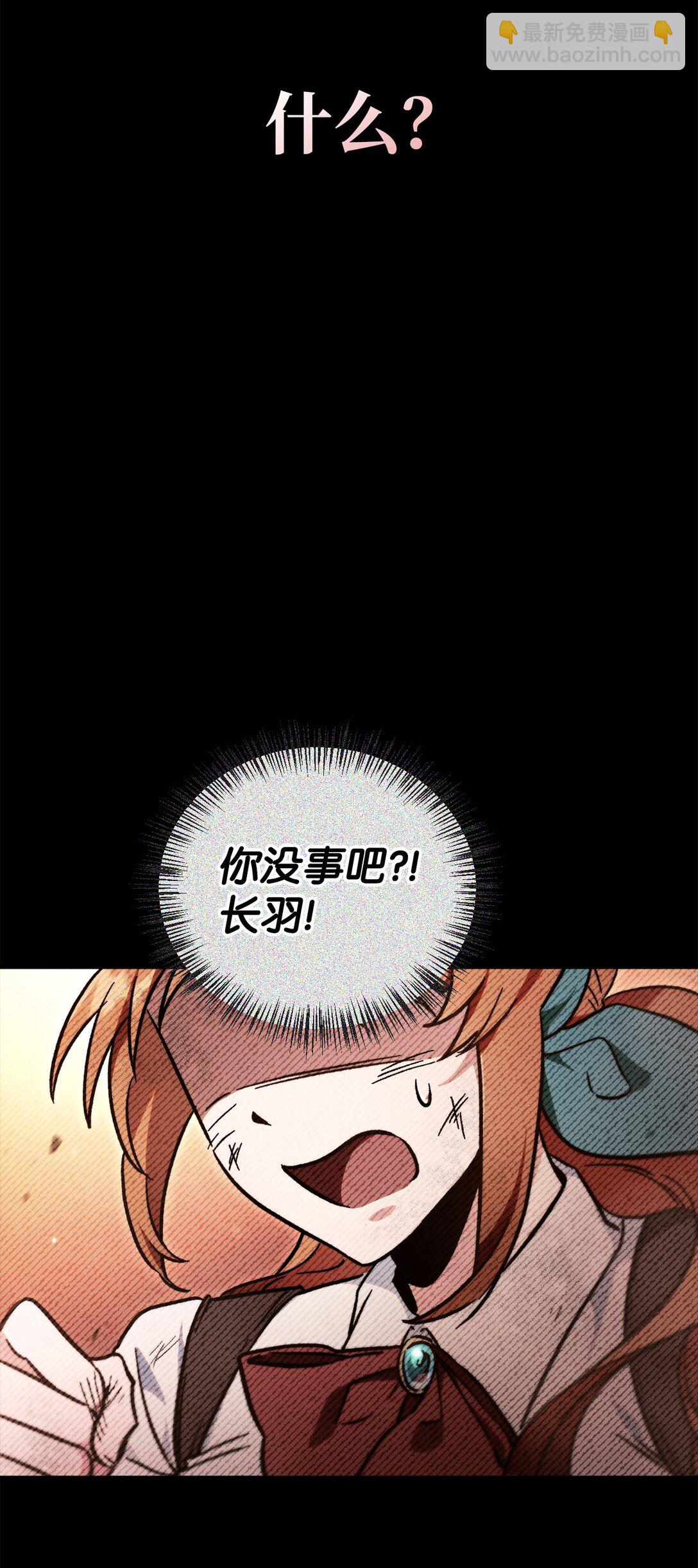 當反派擁有了全知屬性 - 099 四位新成員(1/3) - 4