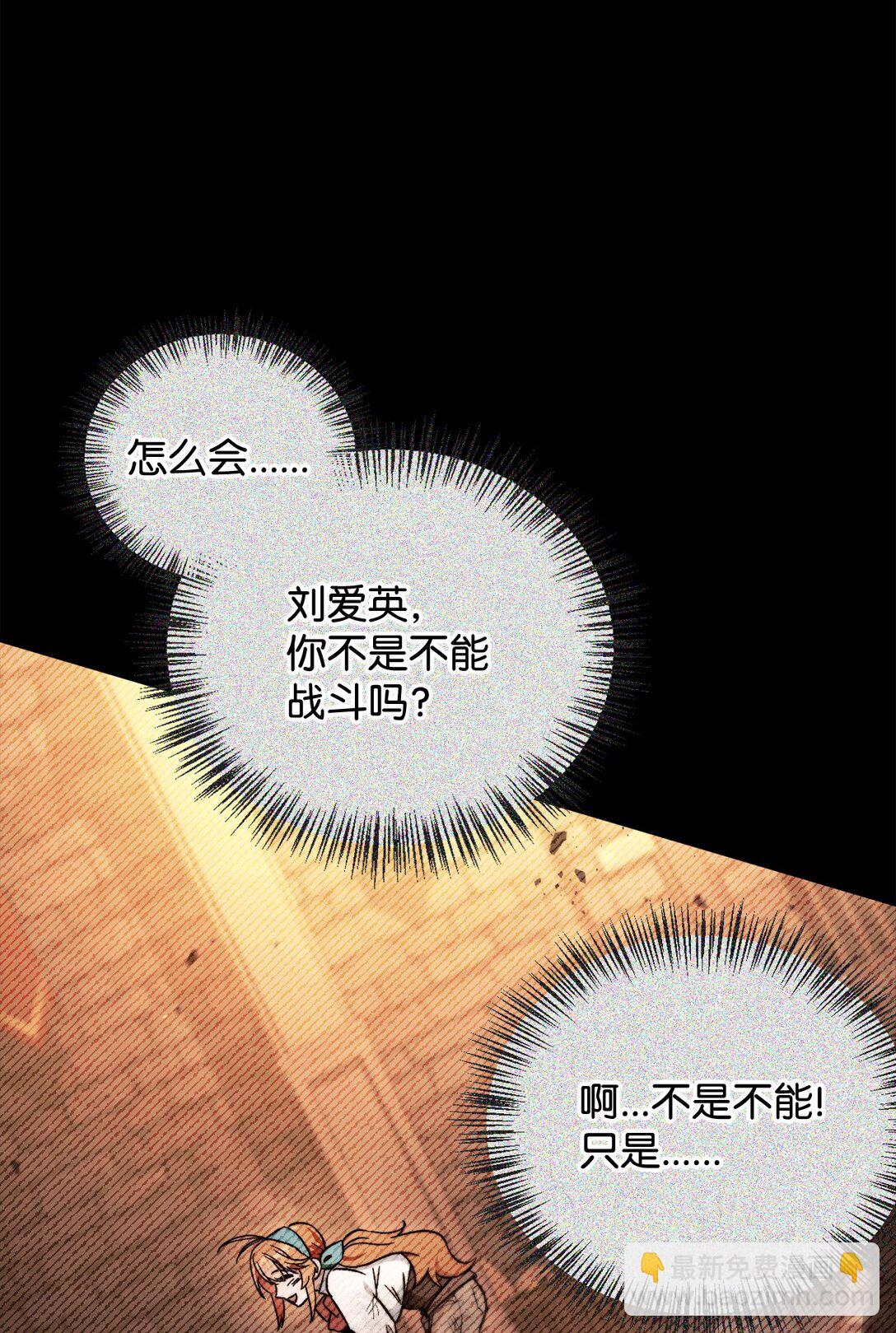 當反派擁有了全知屬性 - 099 四位新成員(1/3) - 6