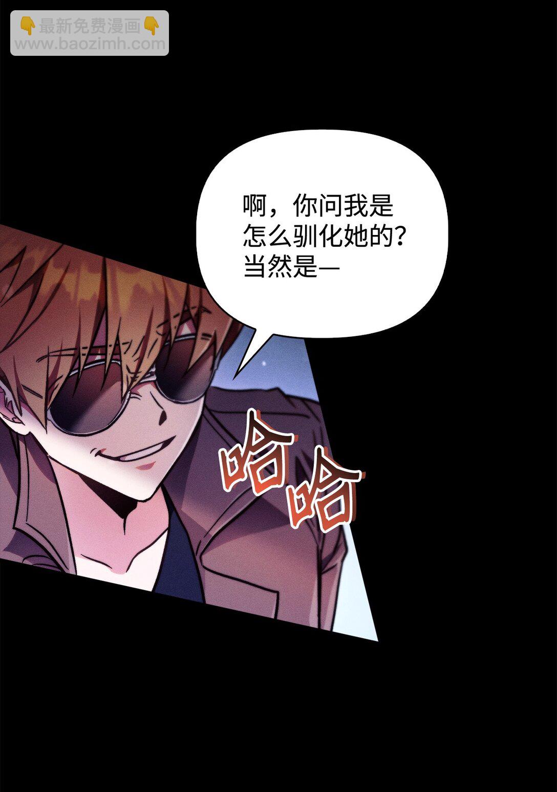 當反派擁有了全知屬性 - 099 四位新成員(1/3) - 8