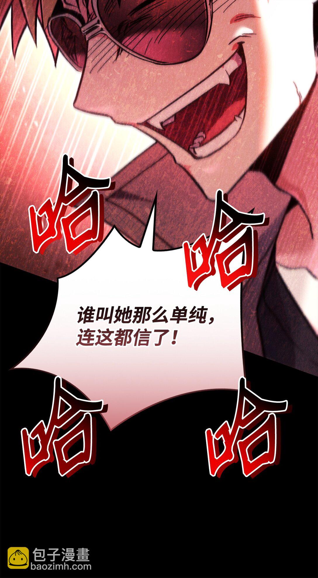 當反派擁有了全知屬性 - 099 四位新成員(1/3) - 3