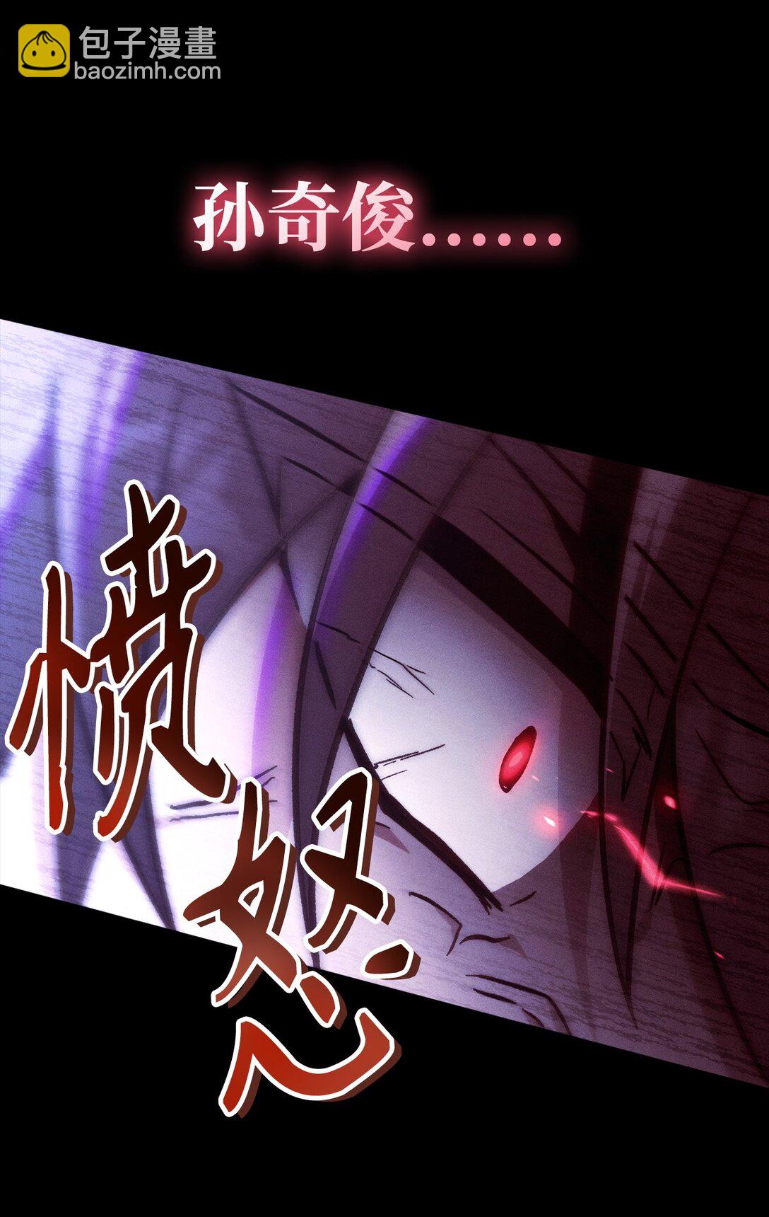 當反派擁有了全知屬性 - 099 四位新成員(1/3) - 6