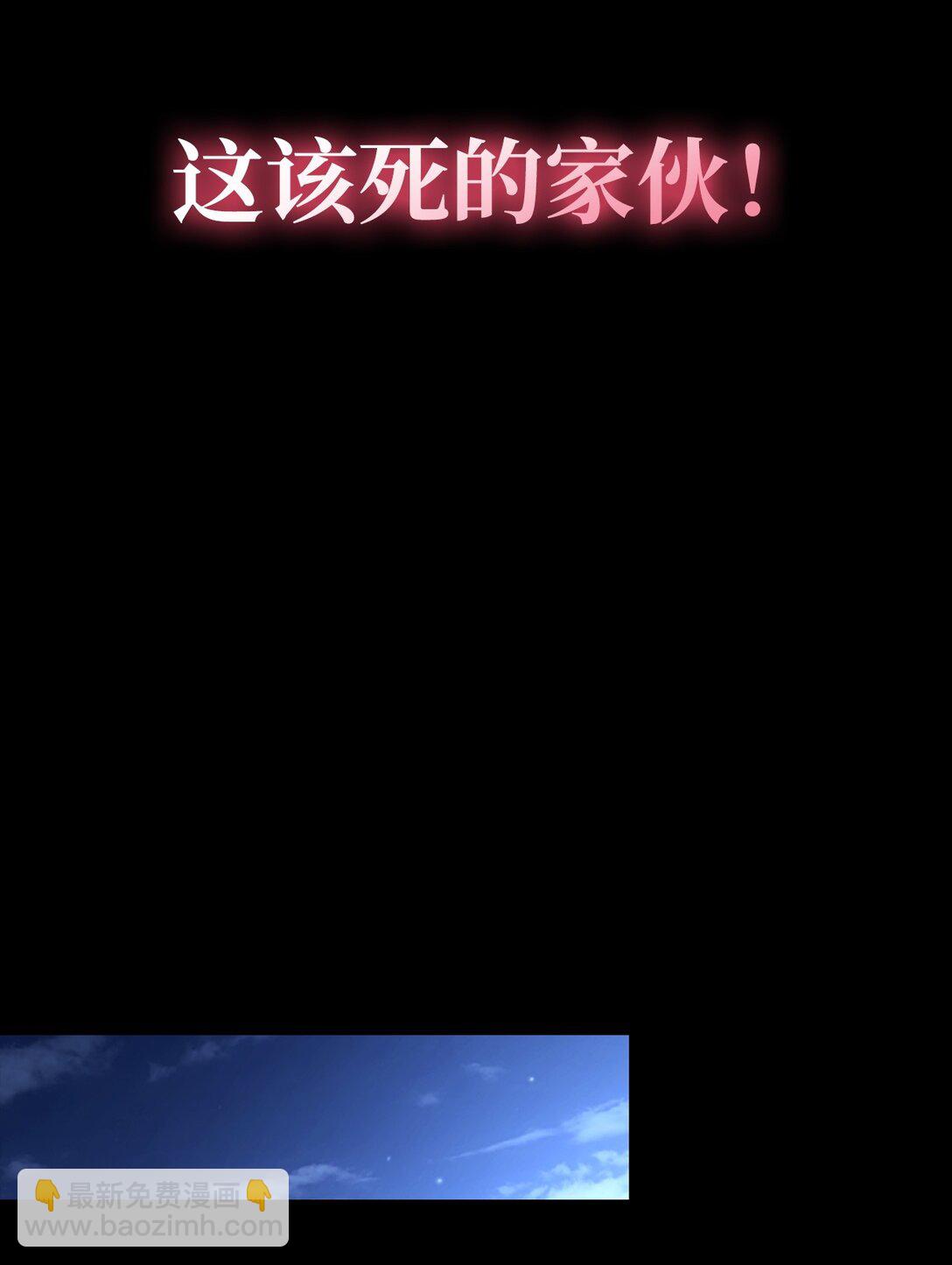 當反派擁有了全知屬性 - 099 四位新成員(1/3) - 7