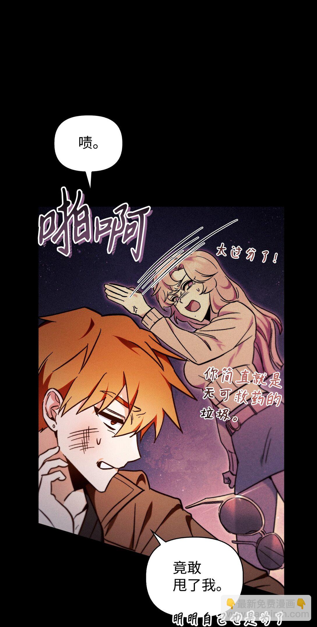 當反派擁有了全知屬性 - 099 四位新成員(1/3) - 1