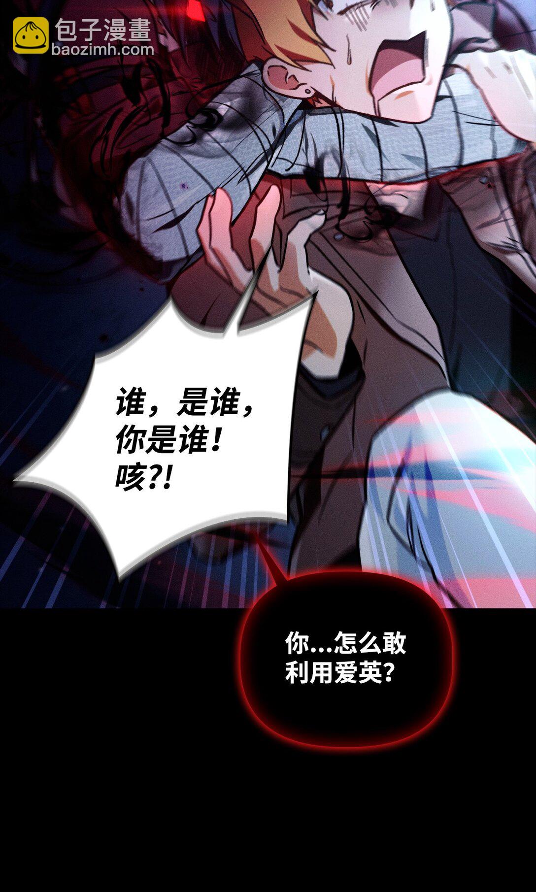 當反派擁有了全知屬性 - 099 四位新成員(1/3) - 5