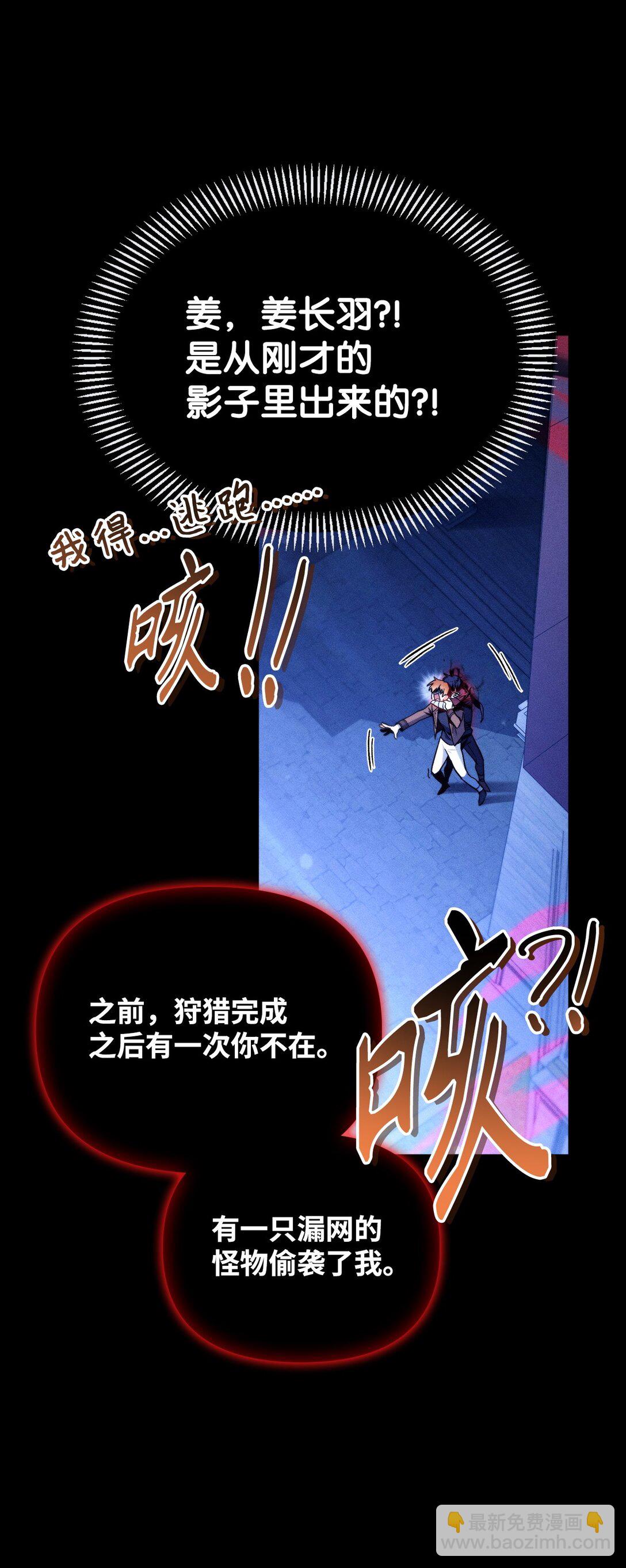 當反派擁有了全知屬性 - 099 四位新成員(1/3) - 6