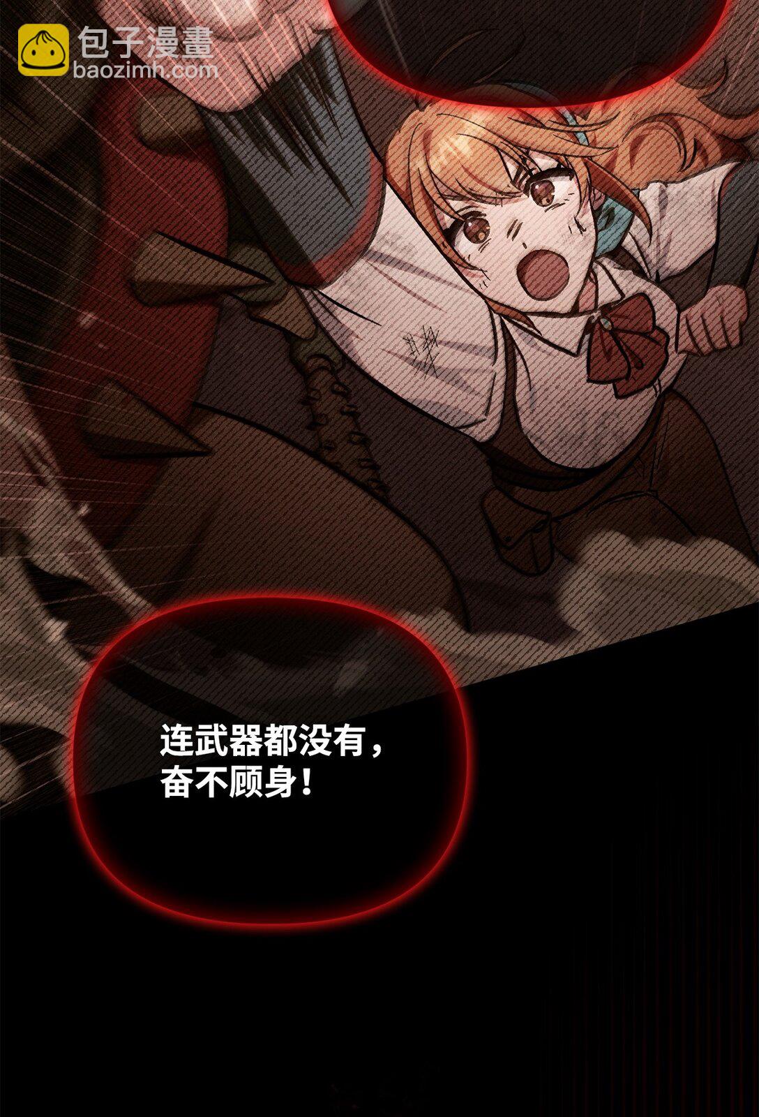 當反派擁有了全知屬性 - 099 四位新成員(1/3) - 8