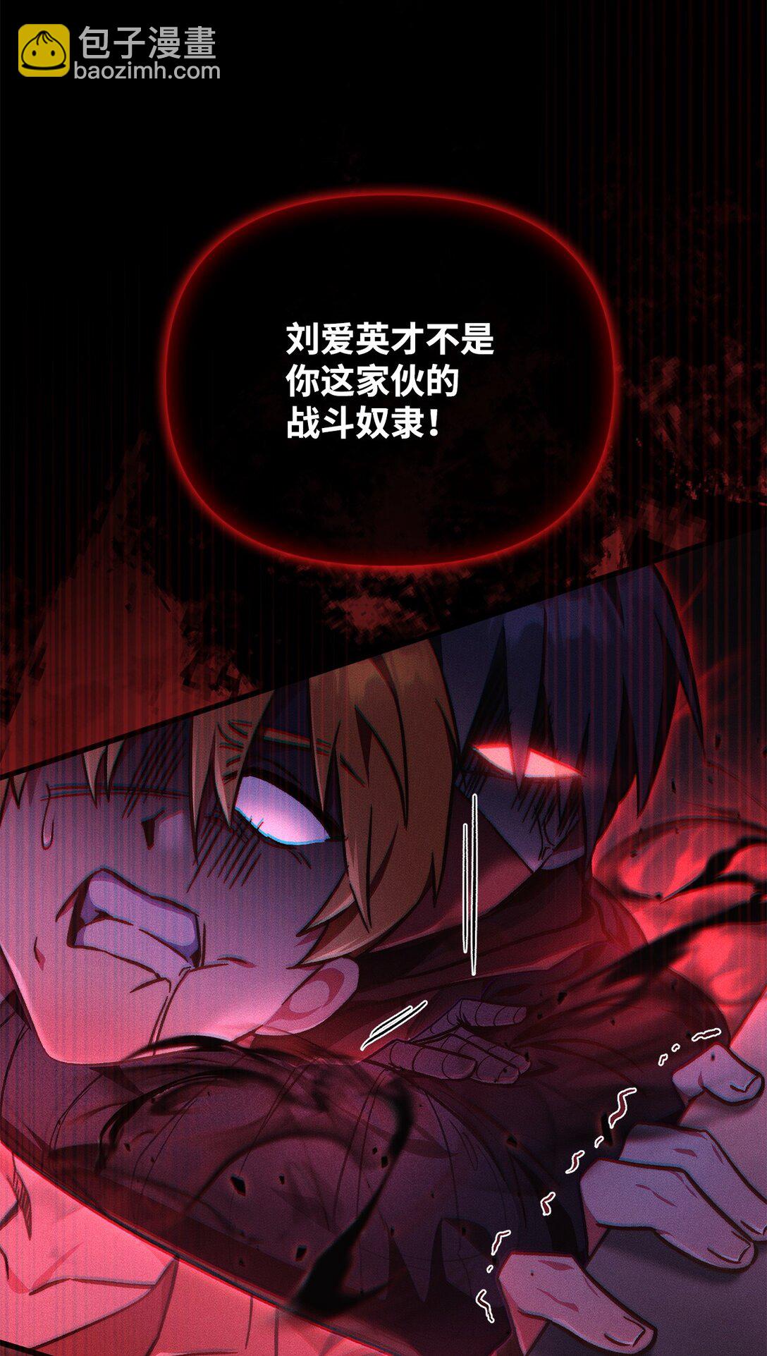 當反派擁有了全知屬性 - 099 四位新成員(1/3) - 1