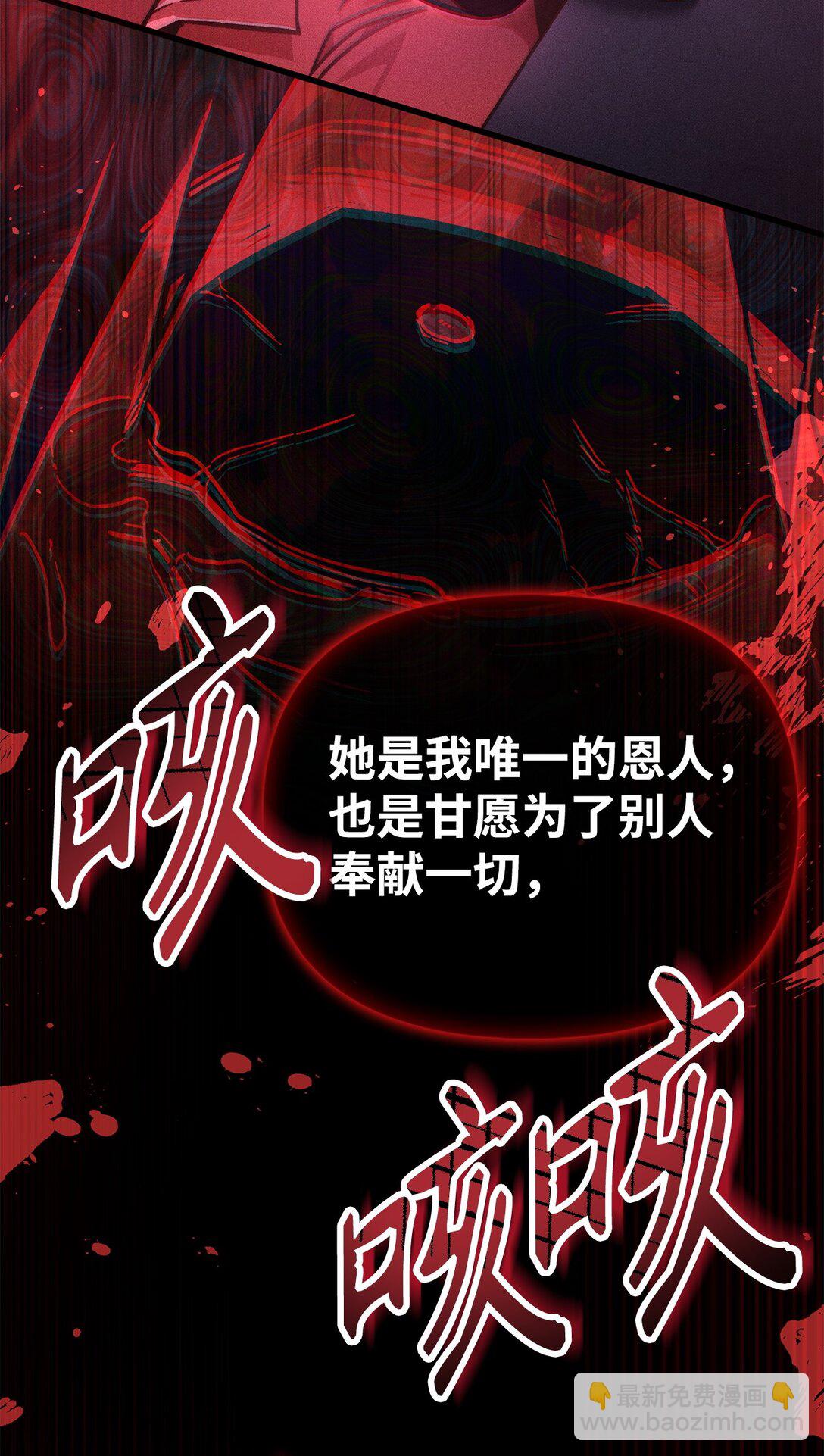 當反派擁有了全知屬性 - 099 四位新成員(1/3) - 2