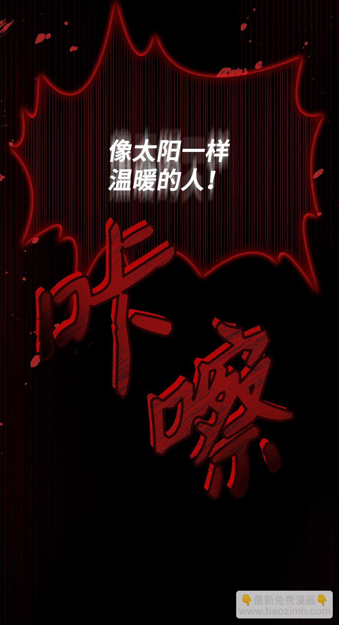 當反派擁有了全知屬性 - 099 四位新成員(1/3) - 3