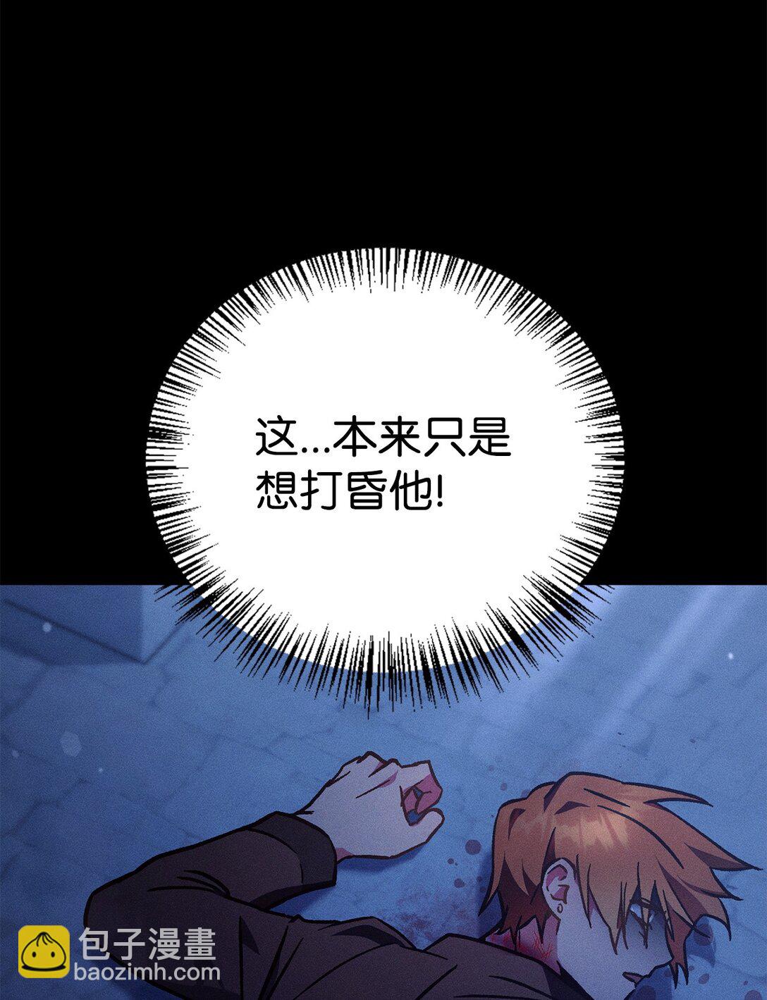 當反派擁有了全知屬性 - 099 四位新成員(1/3) - 6