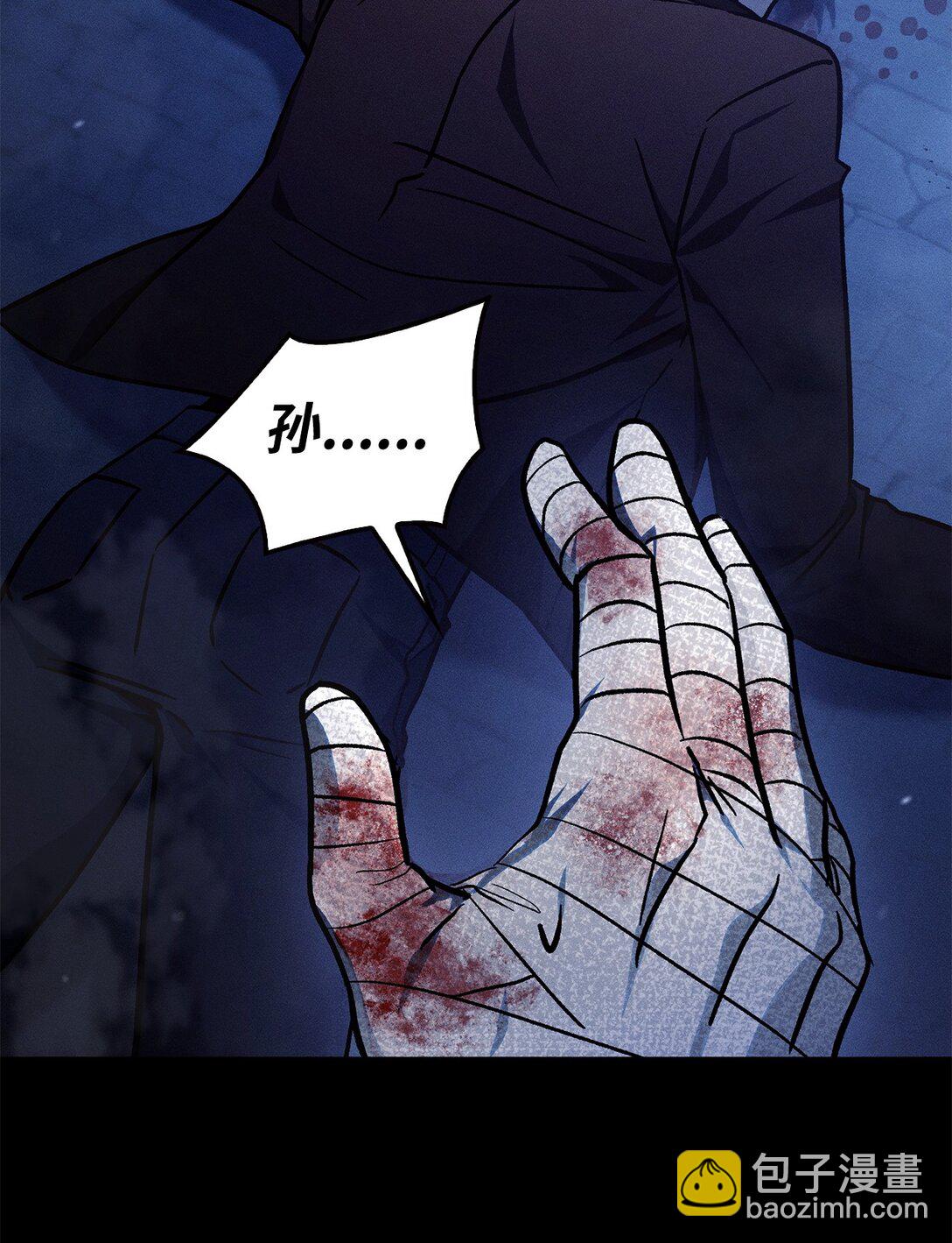 當反派擁有了全知屬性 - 099 四位新成員(1/3) - 7