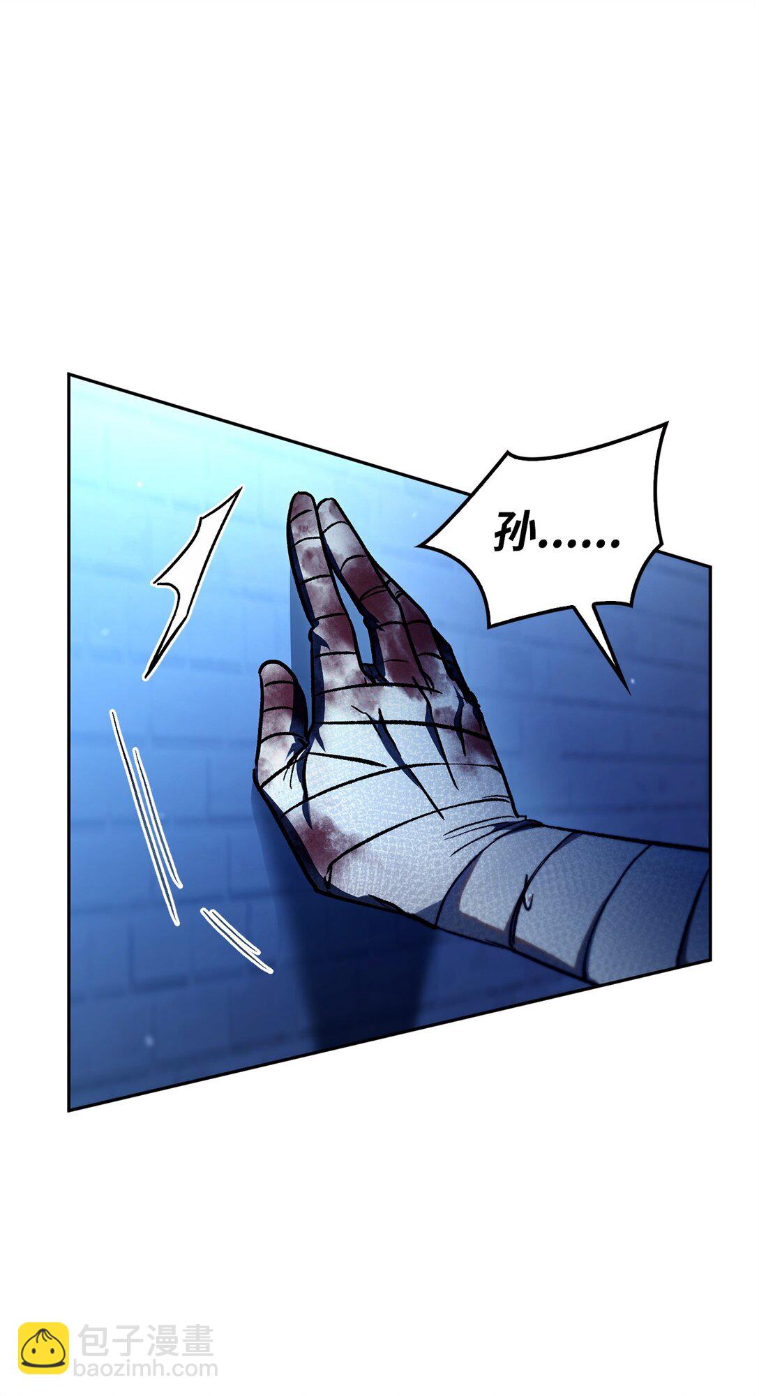 當反派擁有了全知屬性 - 099 四位新成員(1/3) - 5