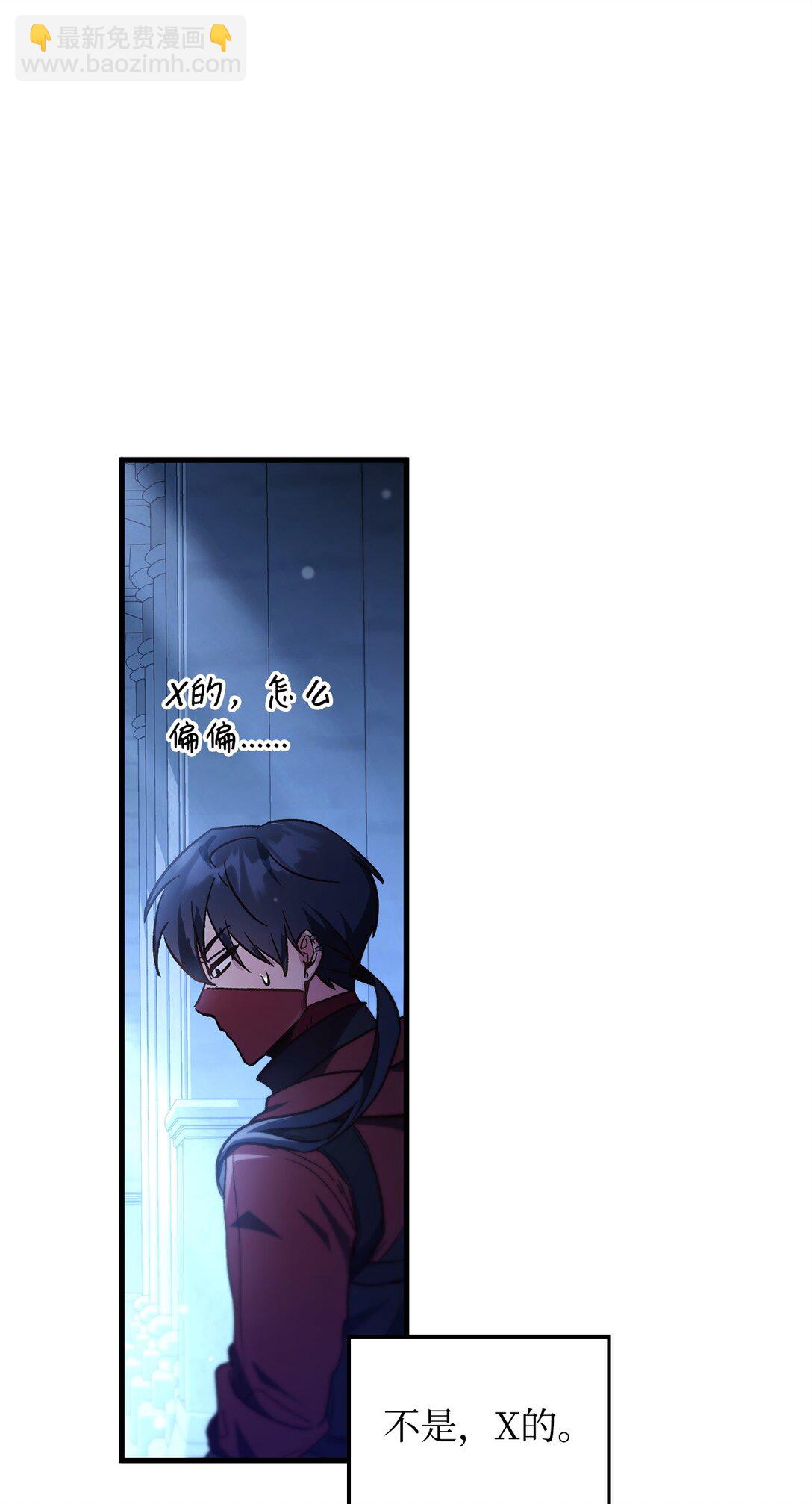 當反派擁有了全知屬性 - 099 四位新成員(2/3) - 5