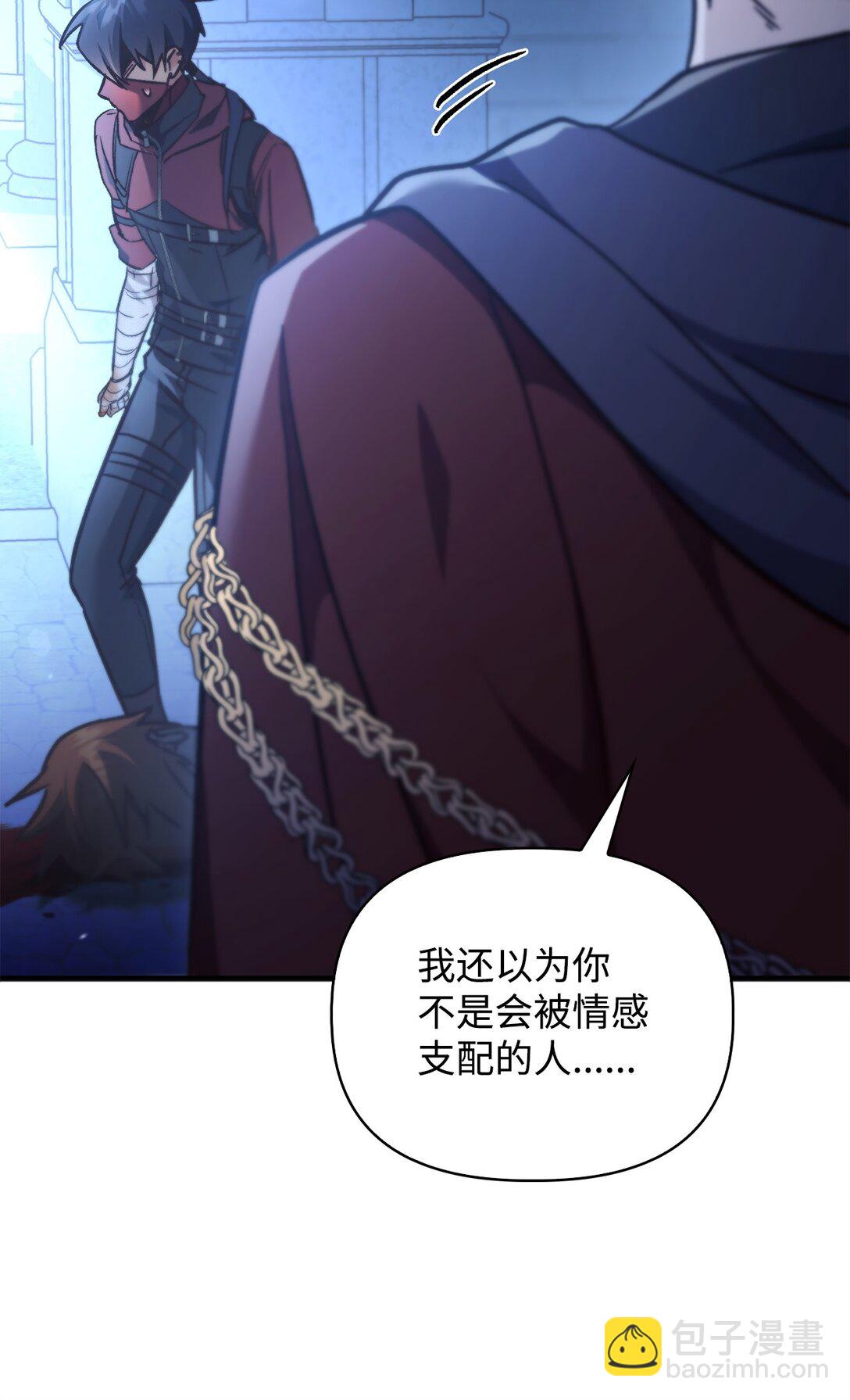 當反派擁有了全知屬性 - 099 四位新成員(2/3) - 2