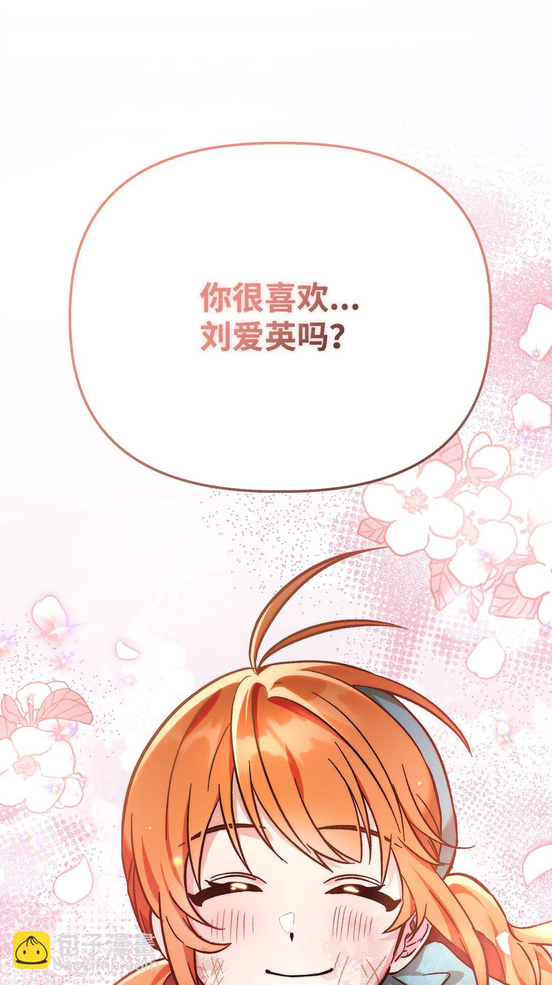 當反派擁有了全知屬性 - 099 四位新成員(2/3) - 3