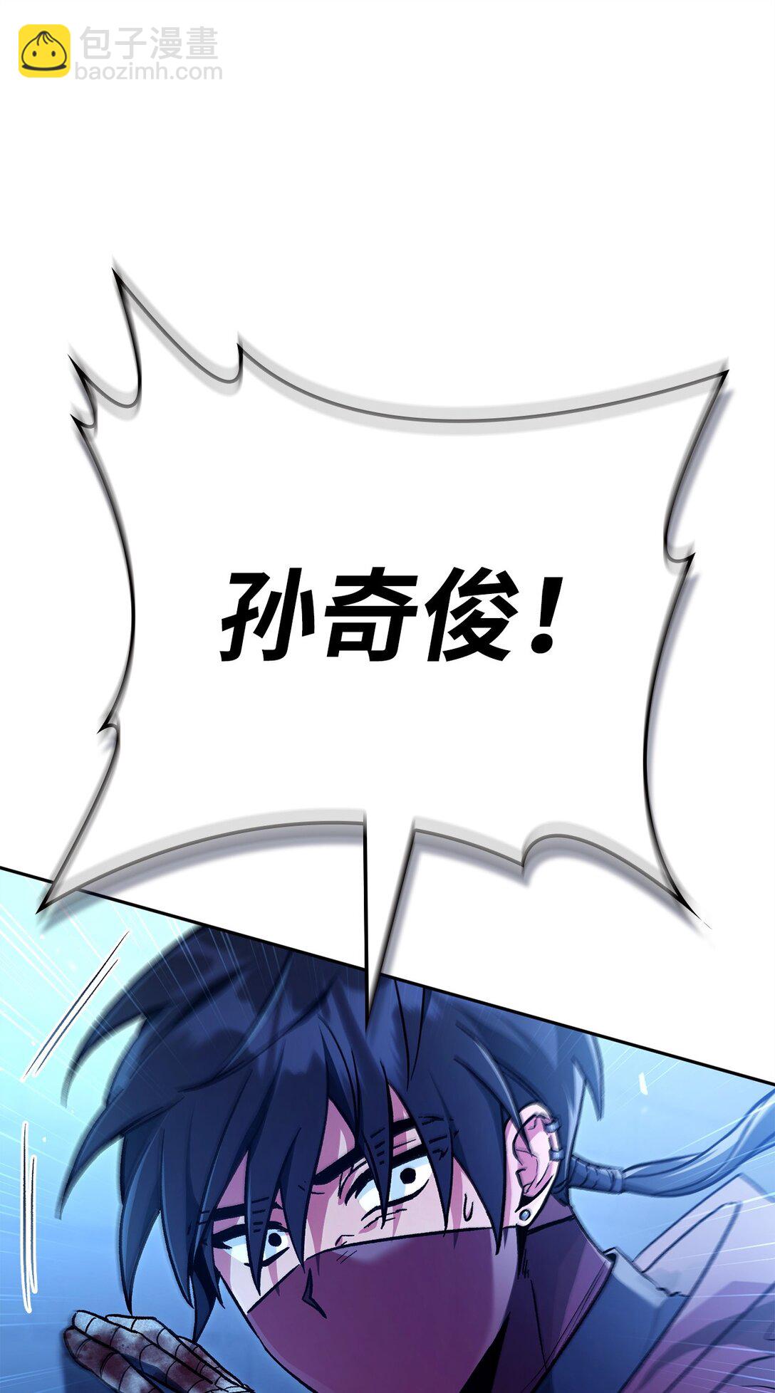 當反派擁有了全知屬性 - 099 四位新成員(1/3) - 6